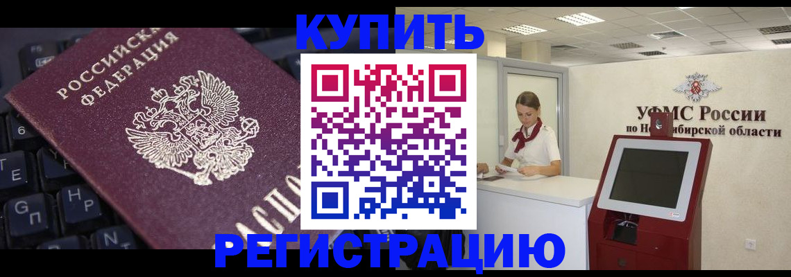 временная регистрация адрес в Вельске