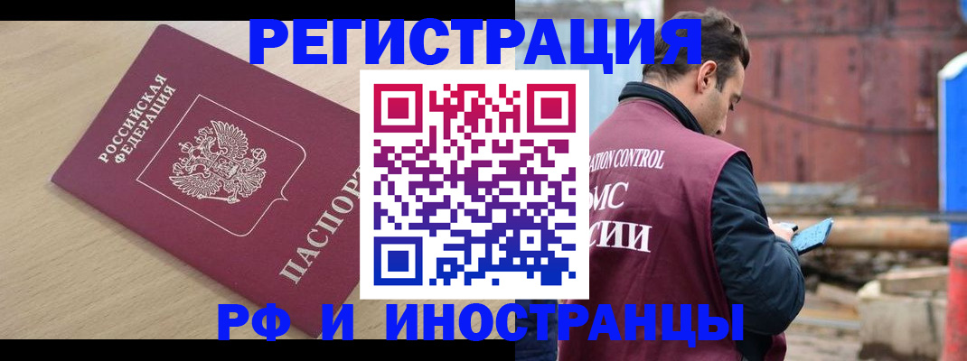 прописка поиск в Вельске